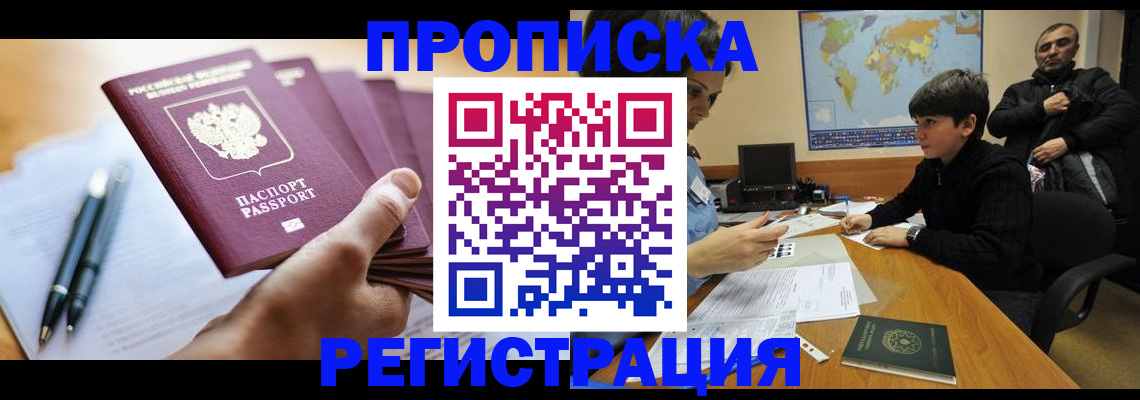 временная регистрация 2025 в Камчатской области