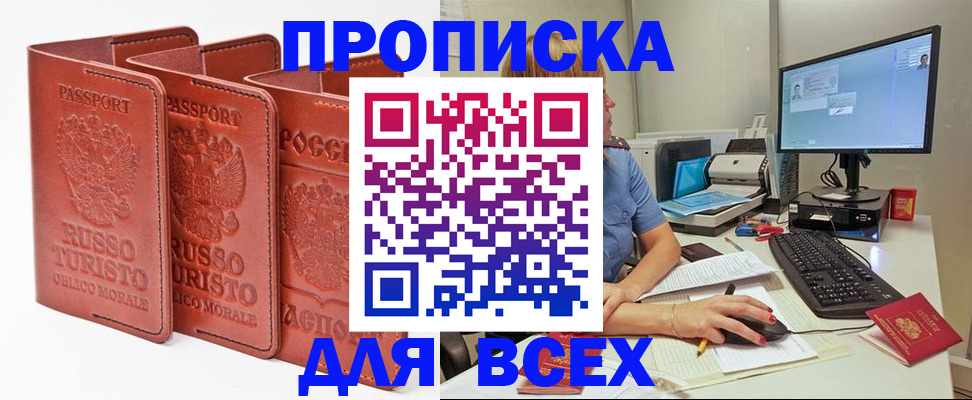 временная регистрация для школы в Камчатской области