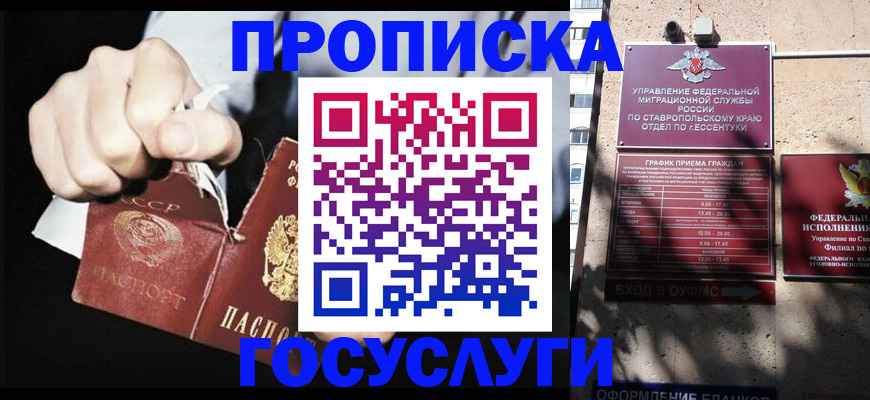прописка 2025 в Камчатской области