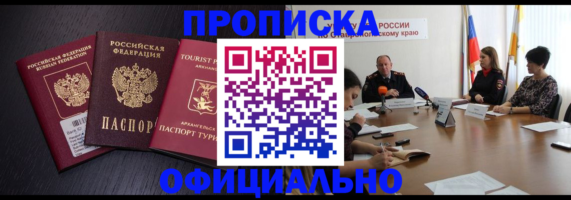 временная регистрация купить в Камчатской области